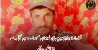خضدار اورناچ جبری لاپتہ نوجوان سمیت موسی خیل سے 3  لاشیں برآمد