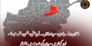 بغلان برف باری، سرد ہواؤں نے چاغی، چمن، قلعہ عبداللہ اور کوئٹہ میں سردی کی شدت میں اضافہ