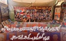 کوئٹہ وی بی ایم پی کا احتجاج 5989ویں روز میں داخل، جبری گمشدگیوں کے خاتمے کا مطالبہ