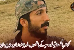 کوئٹہ پاکستانی فورسز کے ہاتھوں بلوچ نوجوان جبری لاپتہ