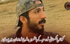 کوئٹہ پاکستانی فورسز کے ہاتھوں بلوچ نوجوان جبری لاپتہ