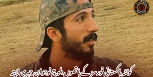 کوئٹہ پاکستانی فورسز کے ہاتھوں بلوچ نوجوان جبری لاپتہ