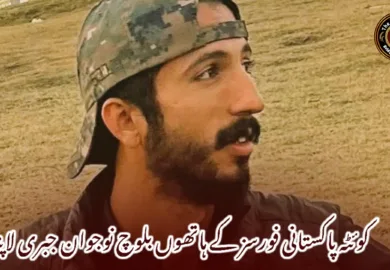 کوئٹہ پاکستانی فورسز کے ہاتھوں بلوچ نوجوان جبری لاپتہ