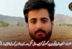 خضدار سلمان بلوچ کی جبری گمشدگی کو تین سال مکمل ہونے پر 8 نومبر کو ریلی نکالی جائے گی۔