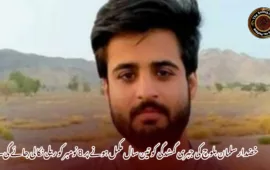 خضدار سلمان بلوچ کی جبری گمشدگی کو تین سال مکمل ہونے پر 8 نومبر کو ریلی نکالی جائے گی۔