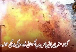 کوئٹہ مغربی بائی پاس پر پاکستانی فورسز کی چوکی حملہ۔