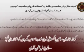 کوئٹہ خاران سامی پاکستانی فوج اور جاسوس کیمروں کو نشانہ بنایا گیا – بلوچ لبریشن آرمی