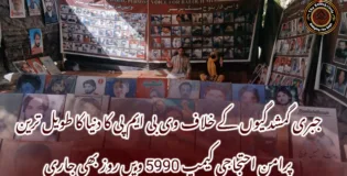 جبری گمشدگیوں کے خلاف وی بی ایم پی کا دنیا کا طویل ترین پرامن احتجاجی کیمپ 5990 ویں روز بھی جاری