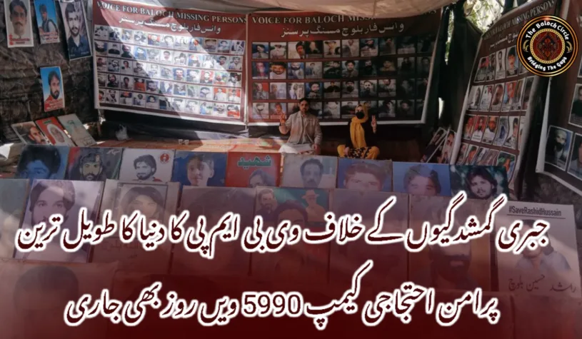 جبری گمشدگیوں کے خلاف وی بی ایم پی کا دنیا کا طویل ترین پرامن احتجاجی کیمپ 5990 ویں روز بھی جاری