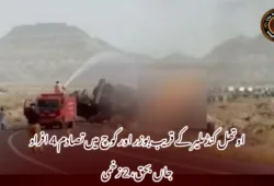 اوتھل کنڈ ملیر کے قریب بوزر اور کوچ میں تصادم 4 افراد جاں بحق، 2 زخمی