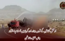 اوتھل کنڈ ملیر کے قریب بوزر اور کوچ میں تصادم 4 افراد جاں بحق، 2 زخمی