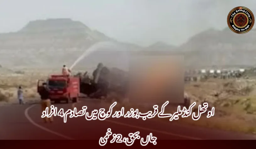 اوتھل کنڈ ملیر کے قریب بوزر اور کوچ میں تصادم 4 افراد جاں بحق، 2 زخمی