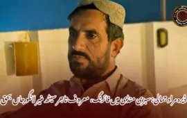 ڈیرہ مراد جمالی: سبزی منڈی میں فائرنگ، معروف تاجر سیٹھ منیر لانگو جاں بحق