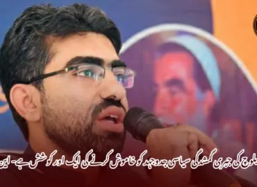 سلمان بلوچ کی جبری گمشدگی سیاسی جدوجہد کو خاموش کرنے کی ایک اور کوشش ہے- این ڈی پی