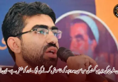 سلمان بلوچ کی جبری گمشدگی سیاسی جدوجہد کو خاموش کرنے کی ایک اور کوشش ہے- این ڈی پی