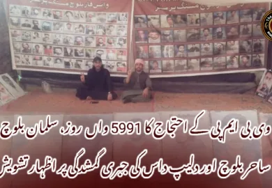 وی بی ایم پی کے احتجاج کا 5991 واں روز، سلمان بلوچ، ساحر بلوچ اور دلیپ داس کی جبری گمشدگی پر اظہار تشویش