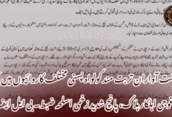 دشت آواران تربت مند کولواہ پسنی مختلف کاروائیوں میں آٹھ فوجی اہلکار ہلاک، پانچ شدید زخمی اسلحہ ضبط۔ بی ایل ایف