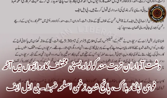 دشت آواران تربت مند کولواہ پسنی مختلف کاروائیوں میں آٹھ فوجی اہلکار ہلاک، پانچ شدید زخمی اسلحہ ضبط۔ بی ایل ایف
