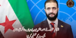 اقوام متحدہ نے احمد الشرع پر پابندیاں ہٹا کر نئی شامی حکومت کو تسلیم کر لیا