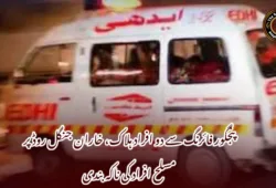 پنجگور فائرنگ سے دو افراد ہلاک، خاران جنگل روڈ پر مسلح افراد کی ناکہ بندی