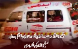 پنجگور فائرنگ سے دو افراد ہلاک، خاران جنگل روڈ پر مسلح افراد کی ناکہ بندی