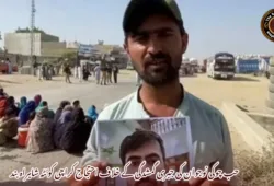 حب چوکی نوجوان کی جبری گمشدگی کے خلاف احتجاج کراچی کوئٹہ شاہراہ بند