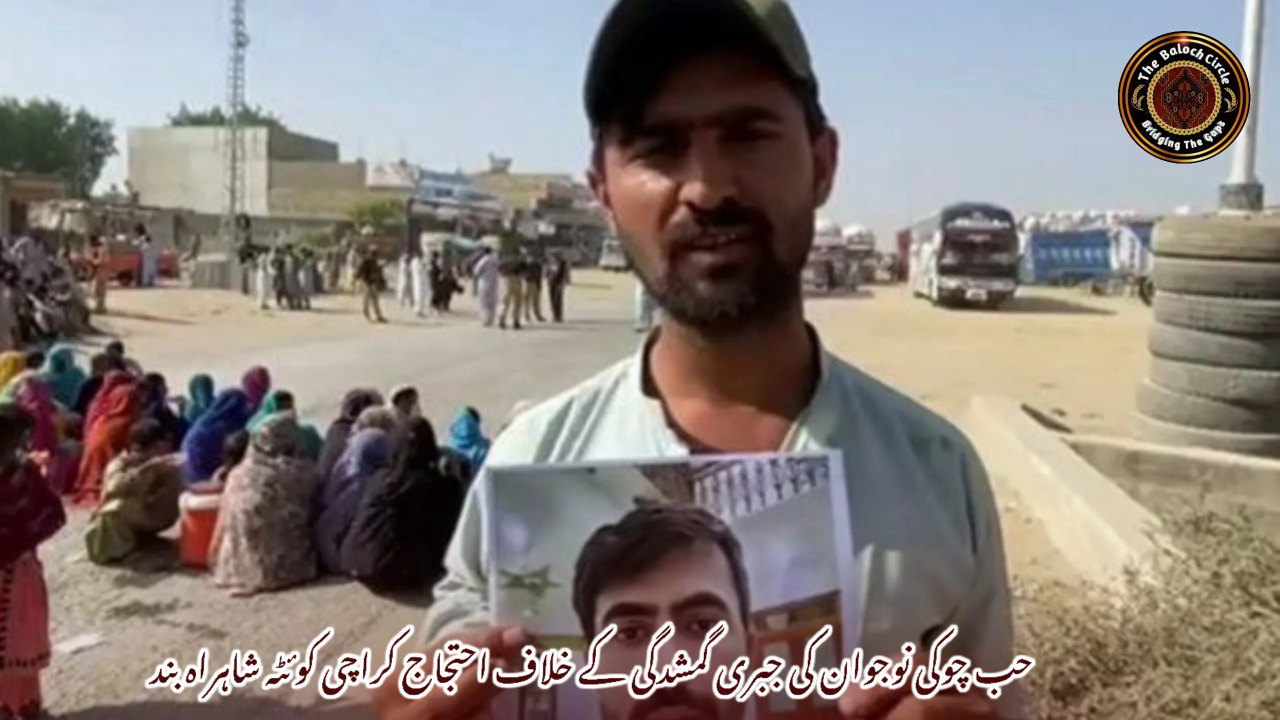 حب چوکی نوجوان کی جبری گمشدگی کے خلاف احتجاج کراچی کوئٹہ شاہراہ بند