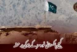 کیچ پاکستانی فورسز کے چوکی پر حملہ