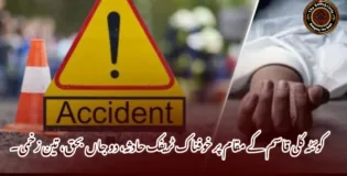 کوئٹہ کلی قاسم کے مقام پر خوفناک ٹریفک حادثہ، دو جاں بحق، تین زخمی۔