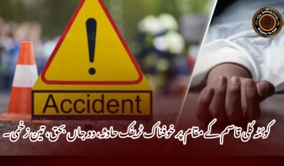 کوئٹہ کلی قاسم کے مقام پر خوفناک ٹریفک حادثہ، دو جاں بحق، تین زخمی۔