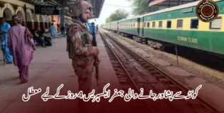 کوئٹہ سے پشاور جانے والی جعفر ایکسپریس 4 روز کے لیے معطل