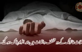 قلات فائرنگ کے دو مختلف واقعات میں چھ افراد ہلاک ہوگئے۔