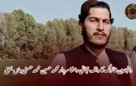 دالبندین فائرنگ کا واقعہ، قبائلی رہنما سردار محمد حسین محمد حسنی جاں بحق