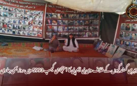 جبری گمشدگیوں کے خلاف وی بی ایم پی کا احتجاجی کیمپ 5993 ویں روز بھی جاری