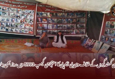 جبری گمشدگیوں کے خلاف وی بی ایم پی کا احتجاجی کیمپ 5993 ویں روز بھی جاری