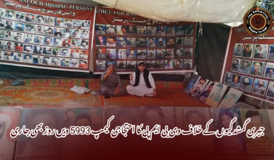 جبری گمشدگیوں کے خلاف وی بی ایم پی کا احتجاجی کیمپ 5993 ویں روز بھی جاری