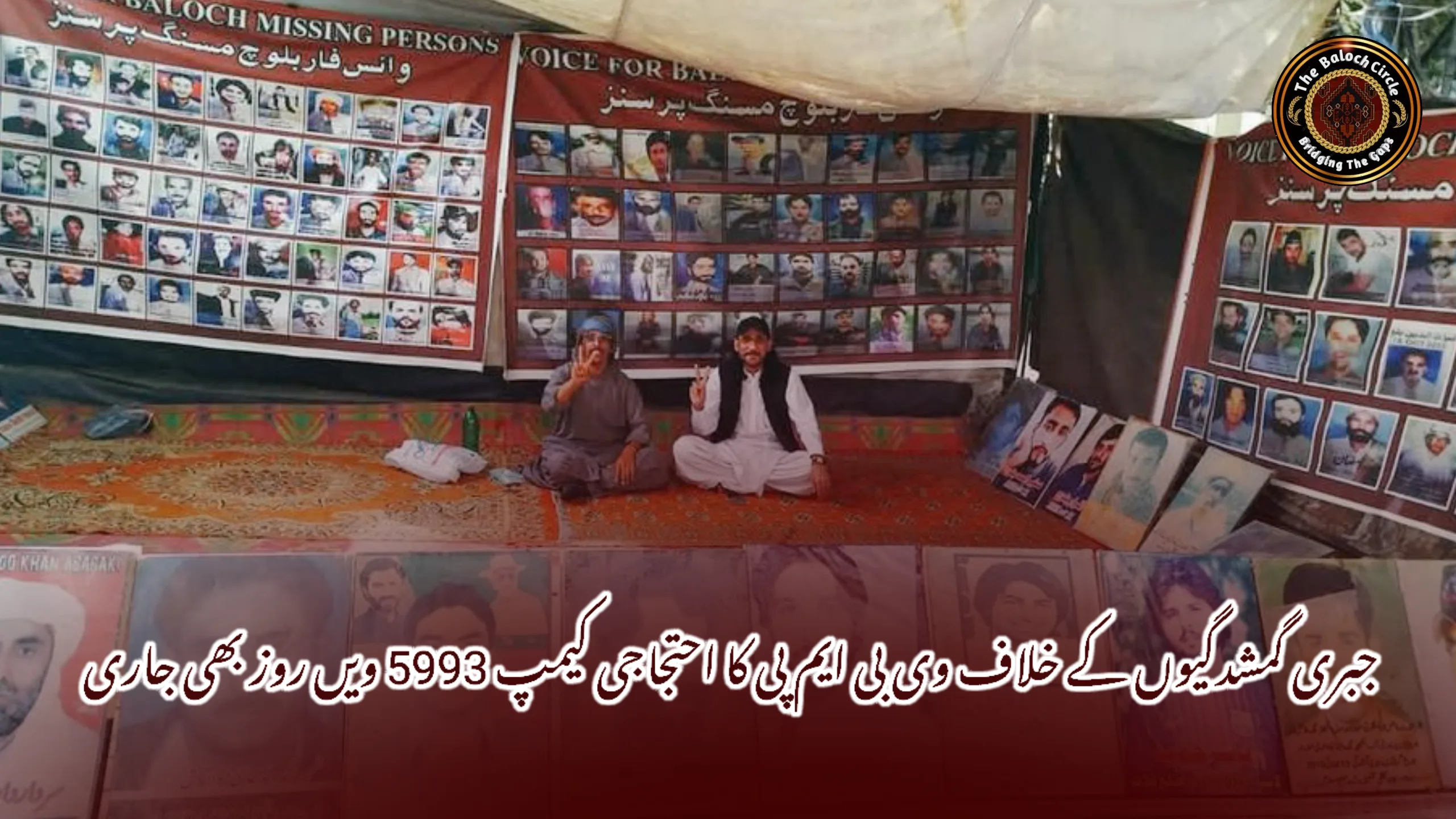 جبری گمشدگیوں کے خلاف وی بی ایم پی کا احتجاجی کیمپ 5993 ویں روز بھی جاری