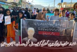 خضدار سلمان بلوچ کی جبری گمشدگی کو تین سال مکمل ہونے پر احتجاجی مظاہرہ