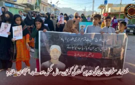 خضدار سلمان بلوچ کی جبری گمشدگی کو تین سال مکمل ہونے پر احتجاجی مظاہرہ