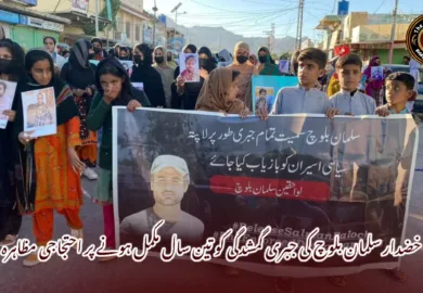 خضدار سلمان بلوچ کی جبری گمشدگی کو تین سال مکمل ہونے پر احتجاجی مظاہرہ