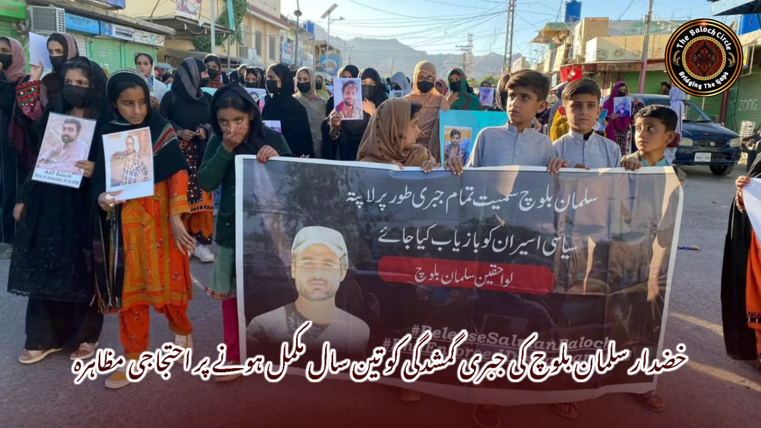 خضدار سلمان بلوچ کی جبری گمشدگی کو تین سال مکمل ہونے پر احتجاجی مظاہرہ