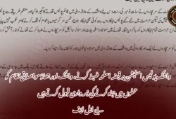 واشک پولیس اسٹیشن پر قبضہ اسلحہ ضبط کرنے، واشک اور جھاؤ مواصلاتی نظام کو حملوں میں تباہ کرنے کی ذمہ داری قبول کرتے ہیں۔ بی ایل ایف