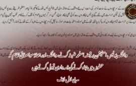 واشک پولیس اسٹیشن پر قبضہ اسلحہ ضبط کرنے، واشک اور جھاؤ مواصلاتی نظام کو حملوں میں تباہ کرنے کی ذمہ داری قبول کرتے ہیں۔ بی ایل ایف