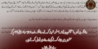 واشک پولیس اسٹیشن پر قبضہ اسلحہ ضبط کرنے، واشک اور جھاؤ مواصلاتی نظام کو حملوں میں تباہ کرنے کی ذمہ داری قبول کرتے ہیں۔ بی ایل ایف