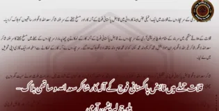 قلات حملے میں قابض پاکستانی فوج کے آلہ کار شاکر سعد اللہ و ساتھی ہلاک – بلوچ لبریشن آرمی
