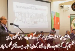 پنجابی ریاست 27ویں ترمیم کے ذریعے ہمیں ٹکڑوں میں تقسیم کرکے تمام وسائل پر قبضہ کرنا چاہتی ہے ۔ ڈاکٹر لکھو لوہانہ