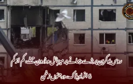 روس یوکرین پر بڑے پیمانے پر میزائل و ڈرون حملے، کم از کم 6 افراد ہلاک، درجنوں زخمی