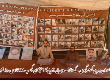 بلوچستان جبری گمشدگیوں کے خلاف وی بی ایم پی کا احتجاجی کیمپ 5994ویں روز بھی جاری