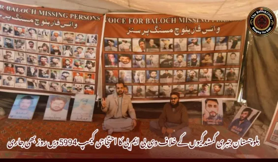 بلوچستان جبری گمشدگیوں کے خلاف وی بی ایم پی کا احتجاجی کیمپ 5994ویں روز بھی جاری