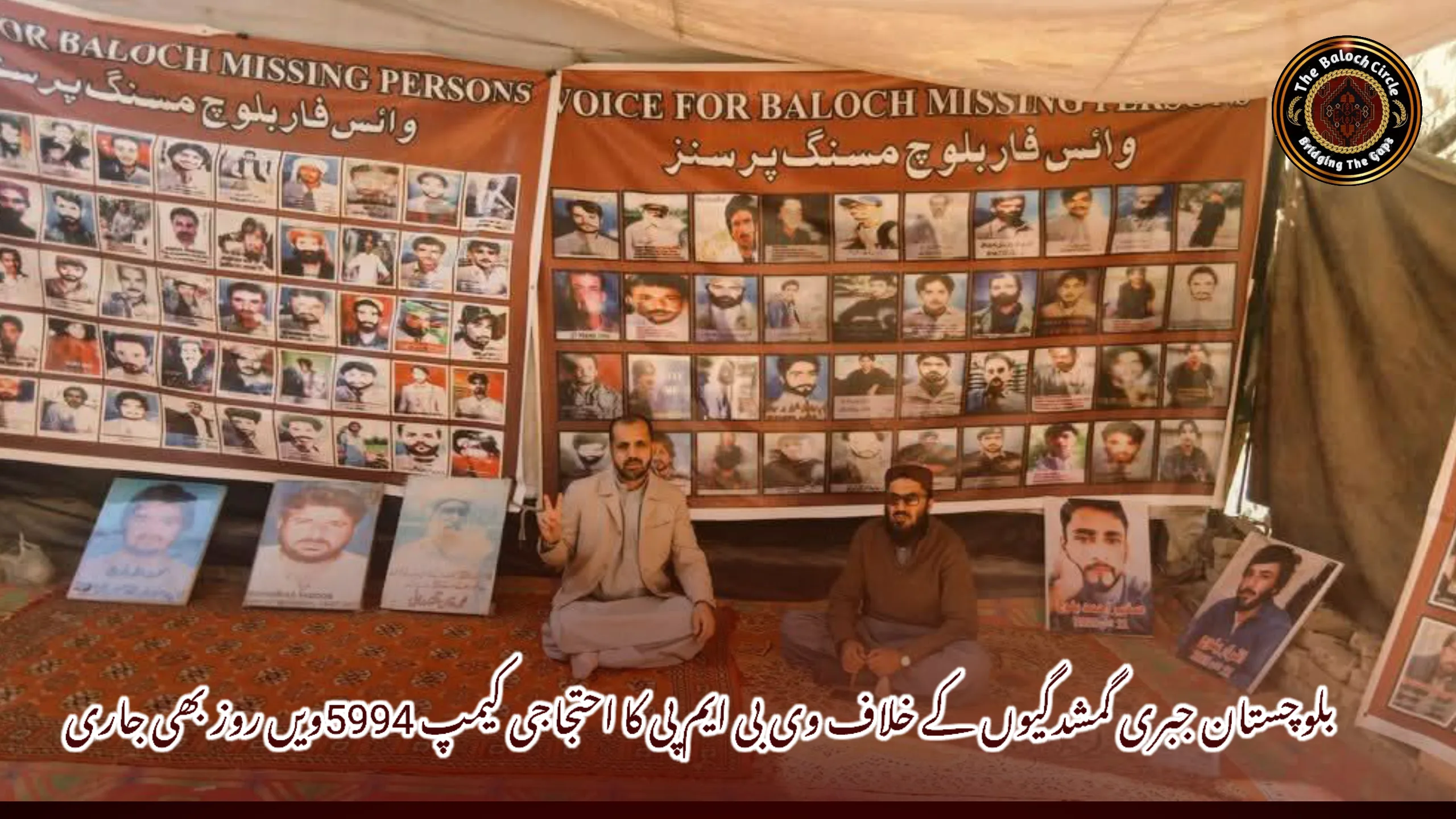 بلوچستان جبری گمشدگیوں کے خلاف وی بی ایم پی کا احتجاجی کیمپ 5994ویں روز بھی جاری